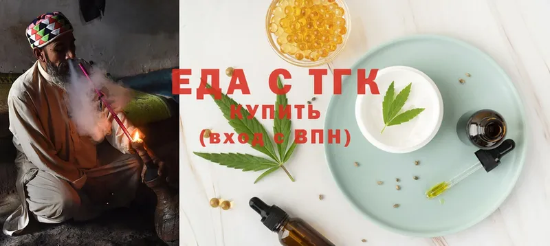 купить закладку  Демидов  Еда ТГК марихуана 